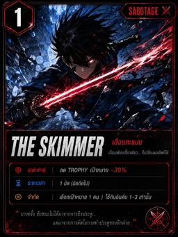 เฉือนคะแนน